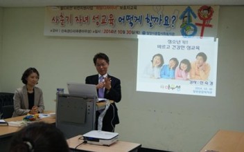 월드비전 비전지원사업 보호자 교육 실시 이미지